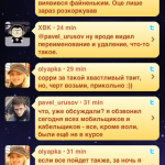 Twitter на iPhone: бесплатный софт