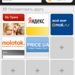 Opera Mini на iPhone. Первые впечатления