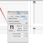 ПростоFACT. Добавление графики в колонтитулы Numbers