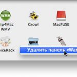 ПростоFACT. Удаление модулей «Системных настроек»
