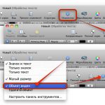 ПростоFACT. Неисчезающие элементы панели инструментов