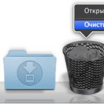 ПростоFACT. Защищенная очистка Корзины через Dock-значок