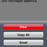 DraftPad для iPhone: С чистого листа