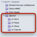 ПростоFACT. Группировка смарт-ящиков в почтаре Mail