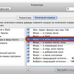 ПростоFACT. Переключение между всеми окнами подряд
