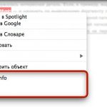 ПростоFACT. Переход из Safari к локальной папке