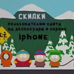 Программа «Купи Слона»: скидки на технику Apple, аксессуары и ремонт