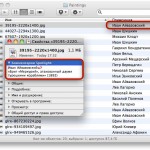 Mac OS X: Комментарии к файлам в несколько строк
