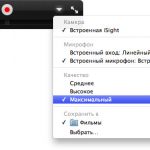 QuickTime Player: Ну-ка, зеркальце, скажи…