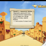 Akinator. Интернет-гений на iPhone/iPad