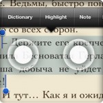 iOS: Быстрое выделение произвольных фрагментов текста