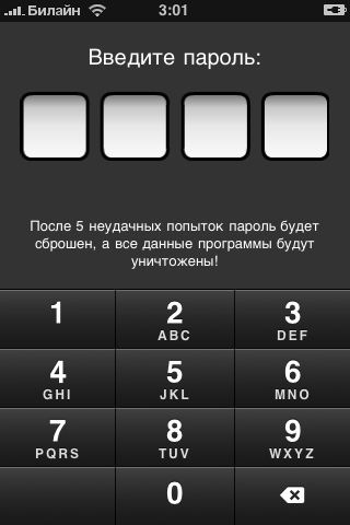 Password 9. Баланс на айфоне. Виджет баланса на айфоне. Баланс на мобильном. Цифровой баланс на айфоне.