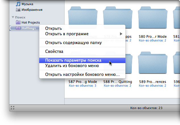 Что такое смарт папка в mac os