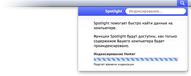 Перестройка базы данных Spotlight.