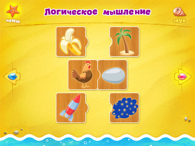 детские игры для ipad