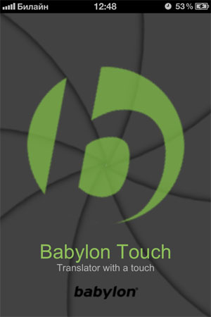 babylon touch