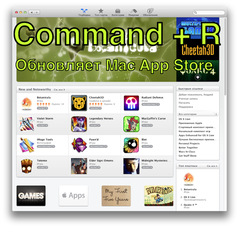 mac app store download path