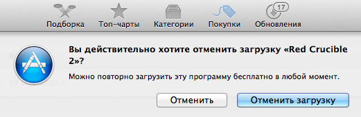 Отменить приложение. Загрузка отменена. Отмена отменить. Cancel Отмена. Отмена загрузки кнопка.