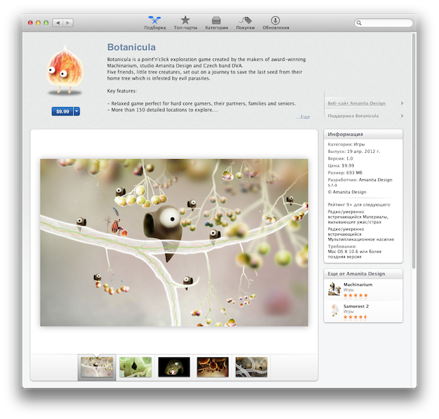 Как выбрать приложение в Mac App Store 2