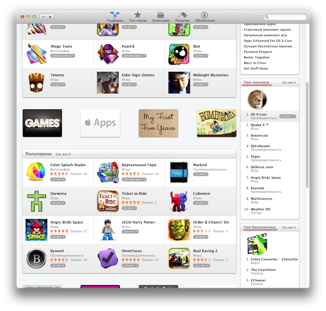 Как выбрать приложение в Mac App Store 3