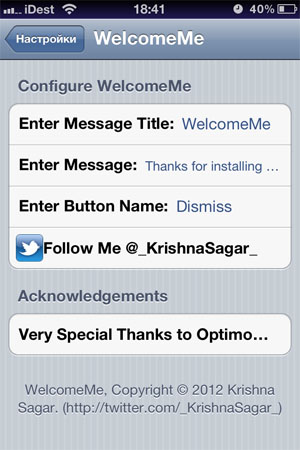 WelcomeMe твик для iOS