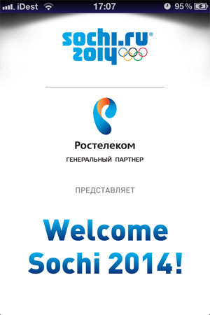 Зимняя Олимпиада в Сочи 2014