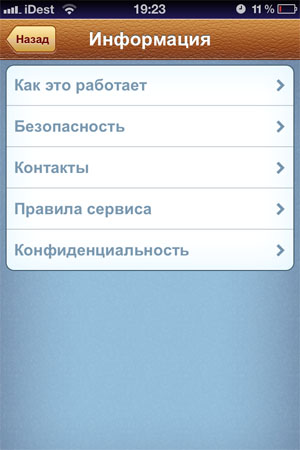 YouDo для iPod touch