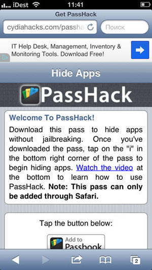 Прячем иконки приложения с помощью PassHack