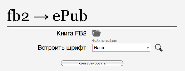 Файл fb2. Fb2 в epub. Фб2. Fb2 чем открыть.