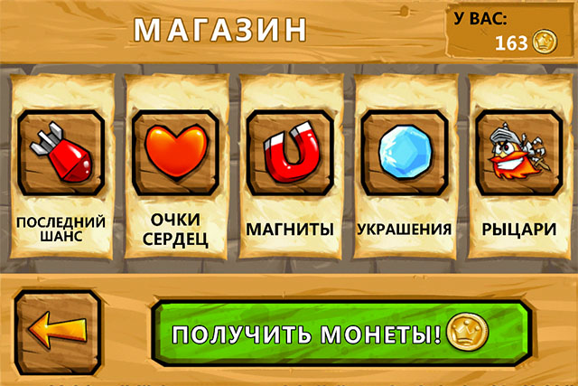 Аркада для iPod touch