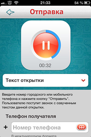 Приложение апрель. Голосовая шутка на 1 апреля. Голосовые приколы по телефону. Голосовые приколы 1 апреля для ватсап. Голосовые розыгрыши и приколы на телефон бесплатно.