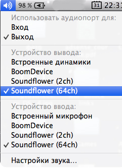 soundflower