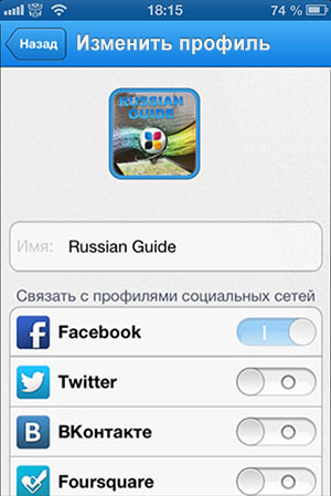 Интересные мероприятия в Москве на iPad