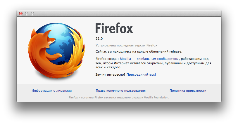 Mozilla Firefox 21