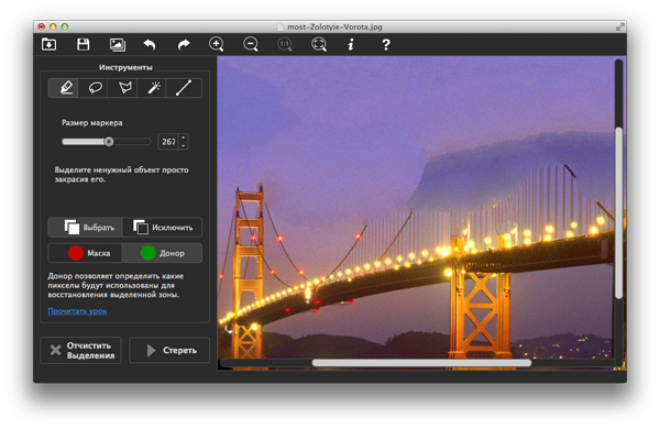 inpaint 4.7