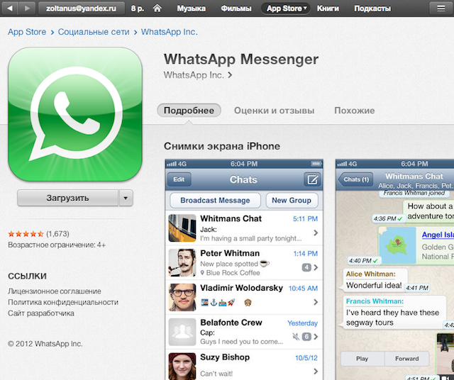 whatsapp new