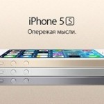 Официальные продажи iPhone 5s и 5c в России начнутся 25 октября