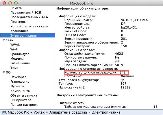 macbook battery info