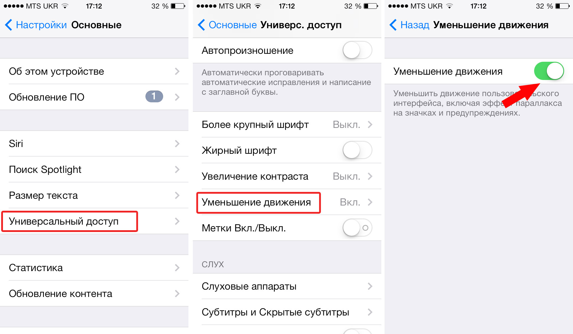 Как уменьшить размер на телефоне. Настроить качество фото на iphone. Как уменьшить размер файла на айфоне. Как отключить движение обоев на iphone. Как настроить масштаб на айфоне.