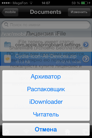 cydia iOS 7