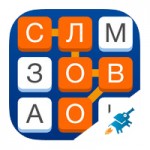 Слово за слово — игра, которая заставит задуматься