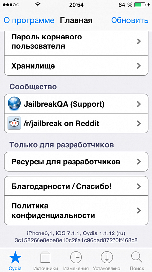 непривязанный джейлбрейк iOS 7.1.1