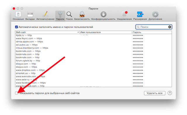 Сохраненные пароли в сафари. Сохраненные пароли на Мак. Пароли в сафари. Пароли в сафари на маке. Где хранятся пароли на Mac.