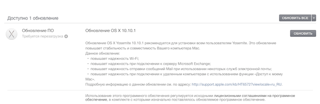 Снимок экрана 2014-11-17 в 20.28.52