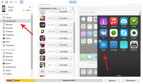 Приложение очистки iphone. Как удалить приложение с Айпада полностью. Приложение чтобы вырезать человека с фото iphone.