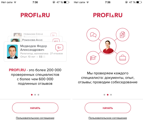Profi.ru: удобный инструмент для поиска самых разных специалистов |  ПростоMAC