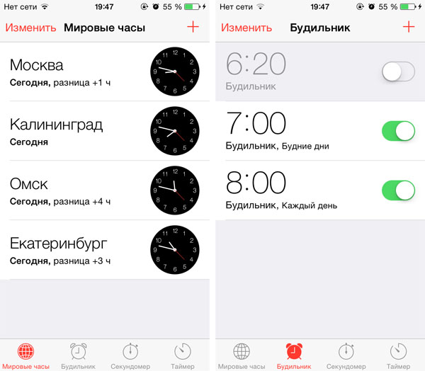 Не срабатывает будильник на iPhone — как не проспать-то?