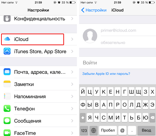 Почему недоступен айклауд. Как настроить ICLOUD на айфоне 6. Ацыон 6 скрины айклауда. Настройки айклауд в айфоне. Как настроить айклауд на айфоне.