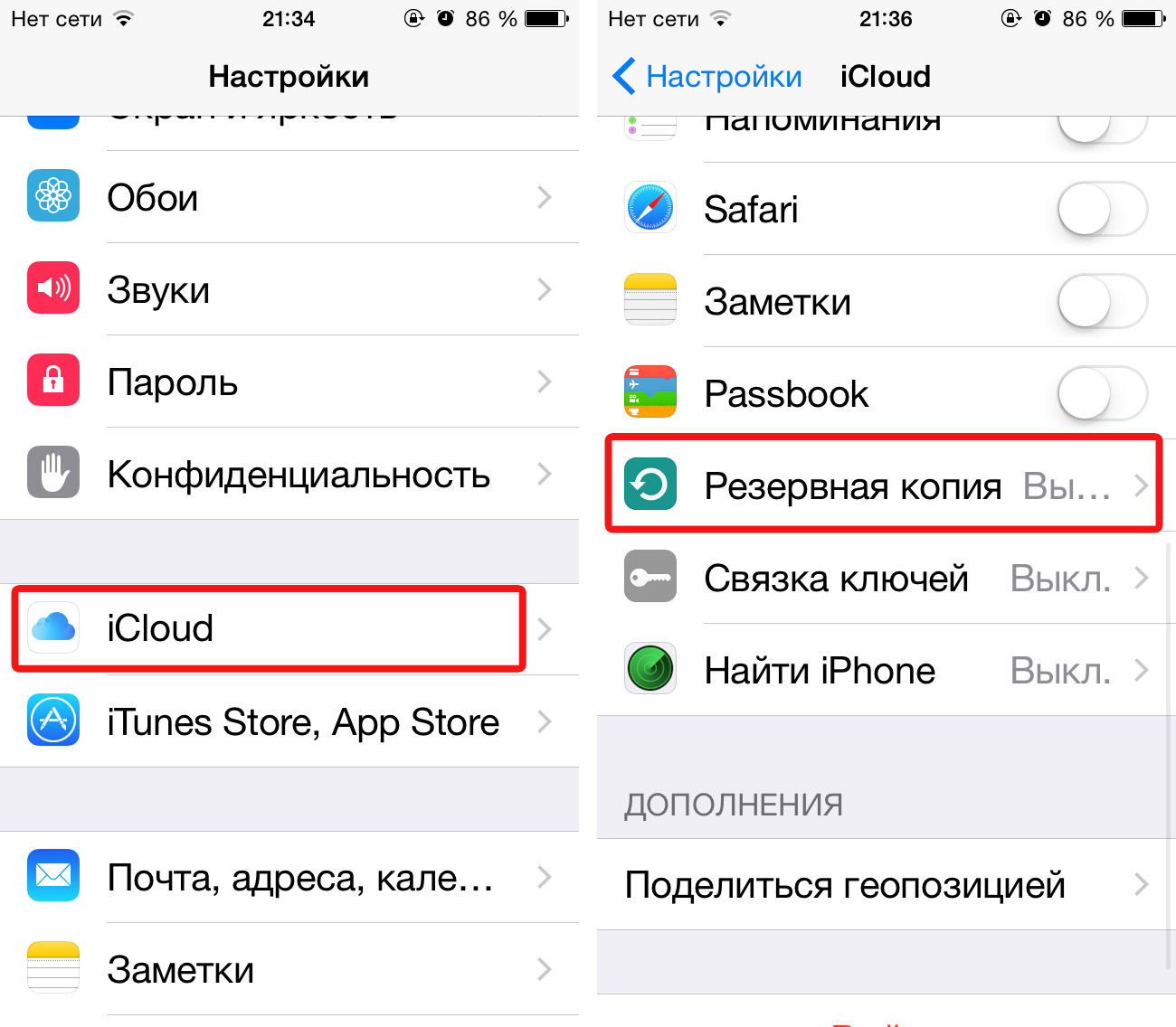 Резервное копирование айфон 5 s