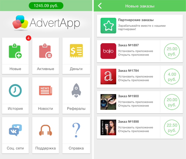 AdvertApp_2